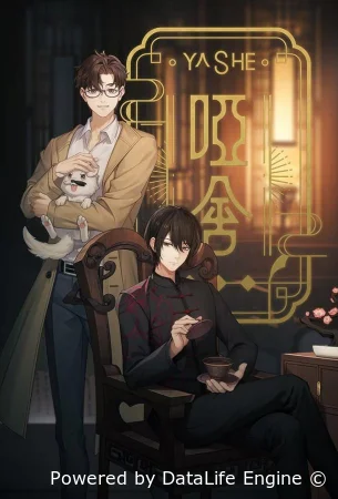 Безмолвный дом