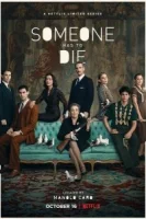 Кто-то должен умереть