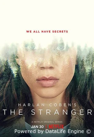 Незнакомец