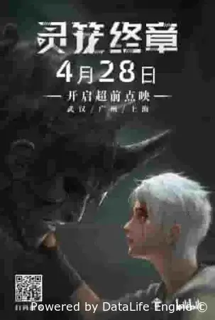 Клетка духа: Воплощение