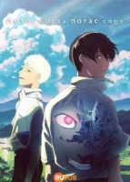 Лето, когда погас свет