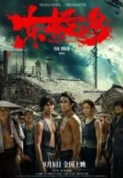 Остров Дунцзи