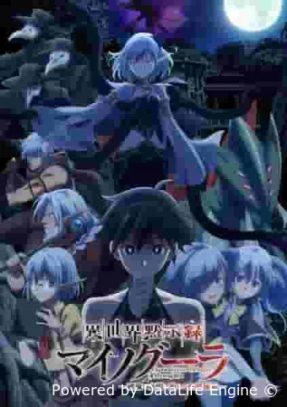 Апокалипсис Миногры: Покорение другого мира начинается с разрушенной цивилизации